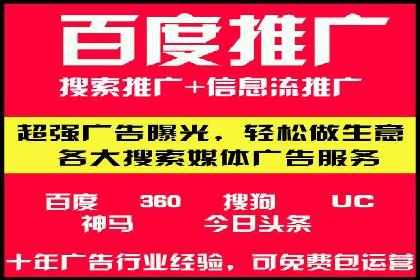 百度竞价推广托管效果案例分享
